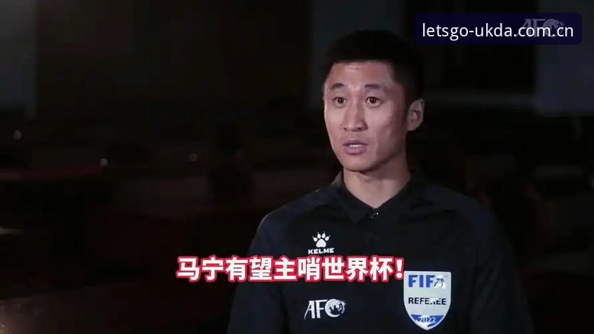 苹果手机华体会UKDA客户端 马宁的判罚心法vs球迷弹幕:谁更该滚出世界杯?