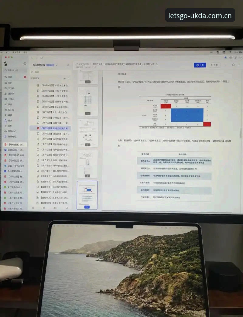 苹果手机华体会UKDA客户端 苹果手机华体会UKDA客户端深度评测:三端同步,一场数据的精准操控